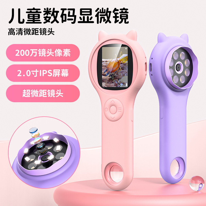 新品2寸儿童显微镜探索玩具学生显微镜套装玩具学习放大镜专用