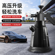 洗车泡沫喷壶手动气压式喷雾器车家两用洗车神器高压清洁洒水喷壶