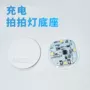 陶瓷组装充电散件小夜灯