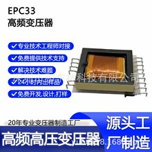 EPC33��Ƶ��ѹ�� ������ѹ�� LED��Դ��ѹ��