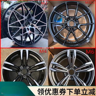 Suitable for BMW modified wheel hub 17 inch 18 inch 19 inch M3M4M5M6 3 series 5 series 7 series 525 740 X3 wheel hub