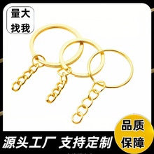 金色钥匙链钥匙圈挂链条铁质电镀钥匙扣环圈挂链钥匙扣公仔挂件