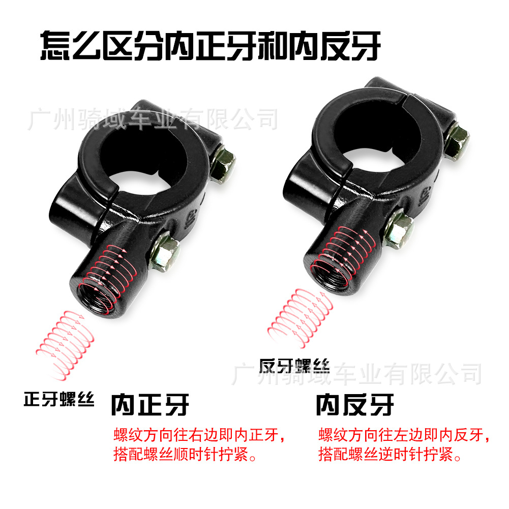 Motorcycle rearview mirror mount, electric bike/bicycle handlebar mirror mount, rearview mirror fixing base, rearview mirror base
