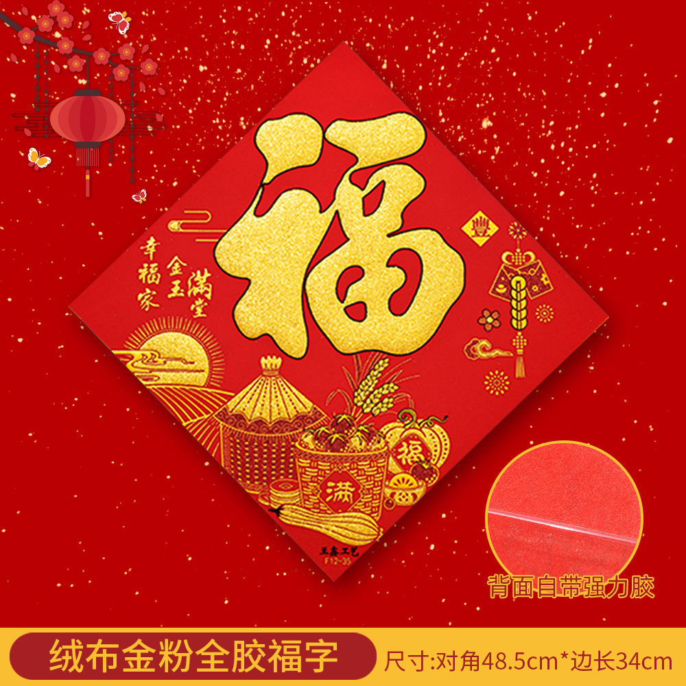 50F12幸福家金玉满堂