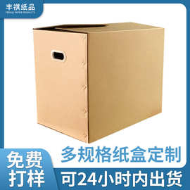 瓦楞特硬加厚搬家纸箱打包储物专用收纳纸箱物流带扣手便携包装箱