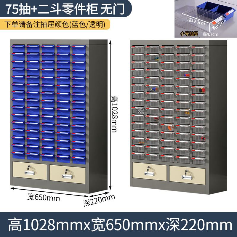 部品キャビネット引き出し式サンプルキャビネット|undefined