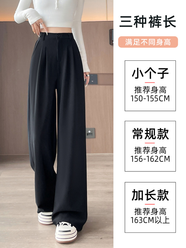 黑色设计感西装裤女2025新款秋季高腰垂感显瘦小个子窄版阔腿西裤|undefined