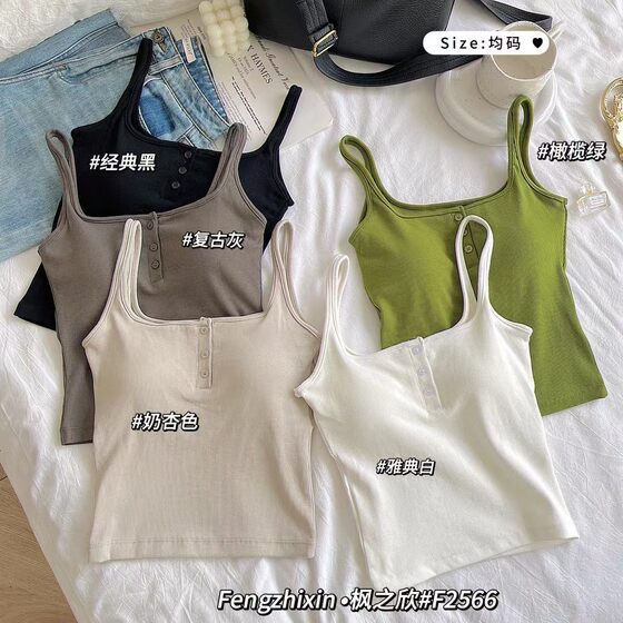 Fengzhixin 2566 Pure Cotton Rib Square Collar Button Camisole Vest One-piece Chest Pad Skin-friendly Solid Color All-match Beautiful Back