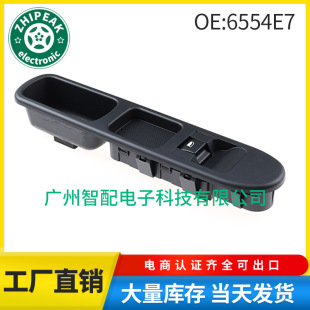 6554E7 6554.E7 Is Suitable for 2000-2014 Peugeot 307 Glass Lifter Single Switch Electric Window Switch