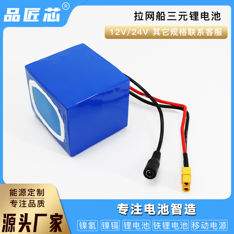12V/24V拉网脱钩船10000mah毫安大功率 795电机拉网船电池3串6串