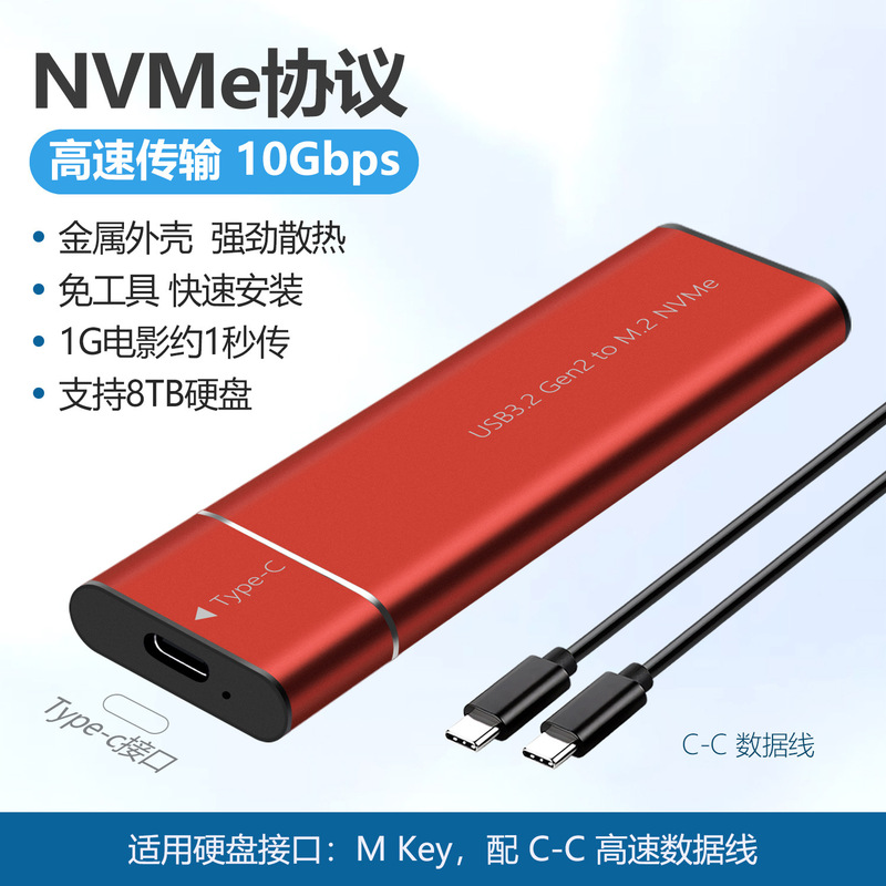 M.2 新しくアップグレードされたネジ不要の USB3.2 外部 Type-C インターフェイス NVME プロトコル ソリッド ステート モバイル ハード ドライブ ボックス|undefined