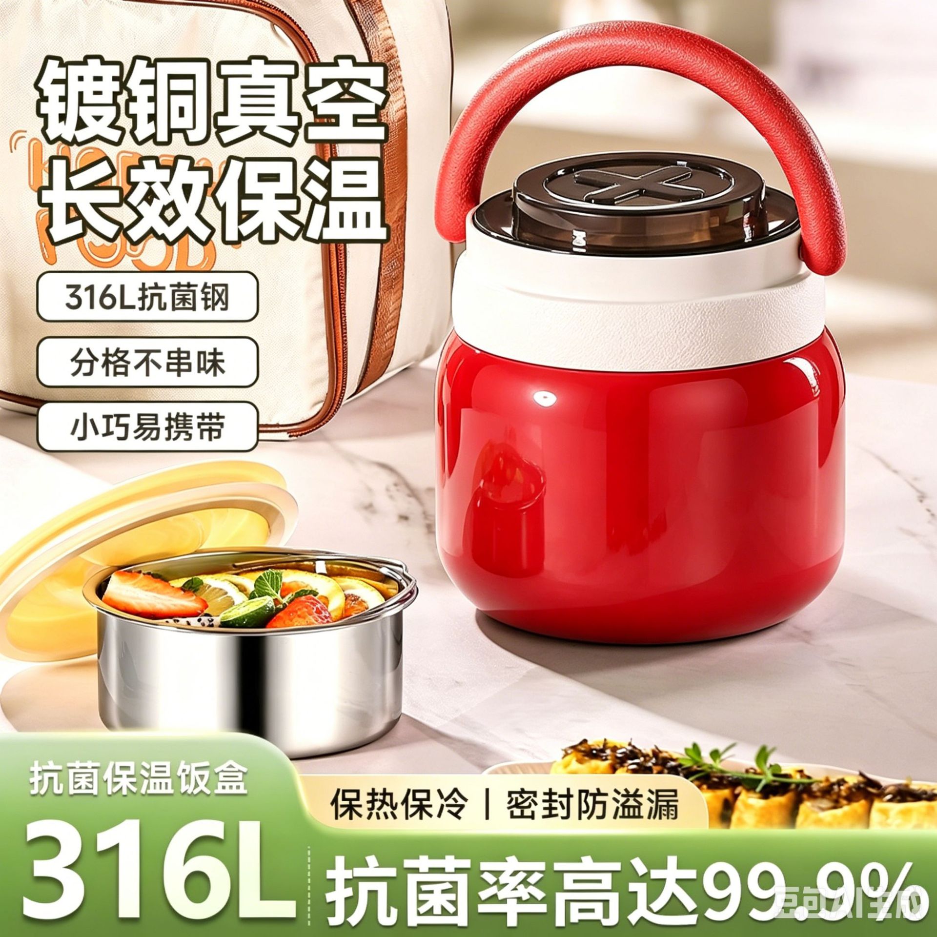 316L不锈钢保温饭盒上班族24小时超长提桶双层带饭桶学生装汤壶碗
