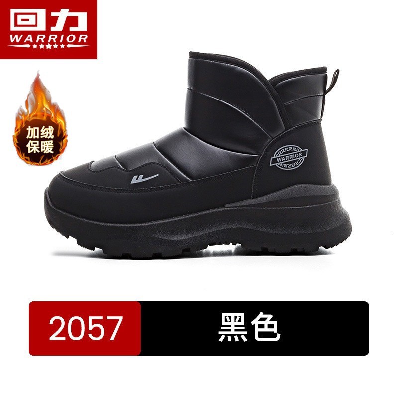 블랙 [발을 따뜻하게 유지하고 얼지 않는 벨벳] H2057/114