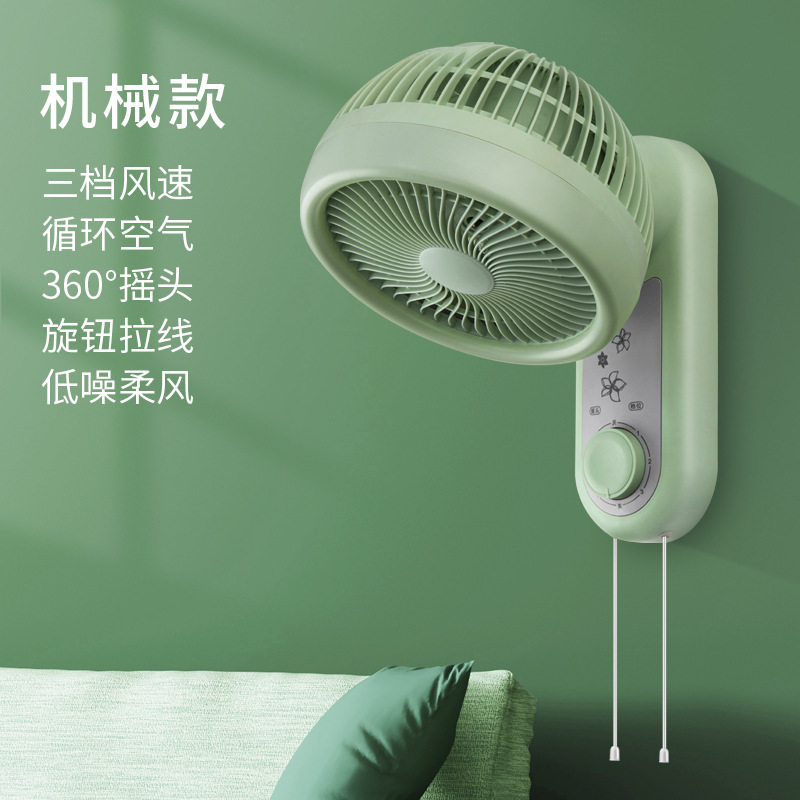 壁扇壁掛け式扇風機壁リモコン式扇風機キッチントイレ空気循環扇風機壁掛け扇風機|undefined