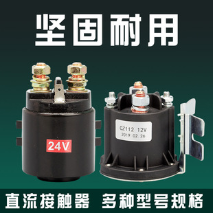 Electric Forklift Accessories Semi-High Stacker Tailgate Motor Dc Motor Oil Pump Station Dc Contactor Starting Relay