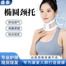 颈托可调式护颈透气颈椎固定支撑颈部固定器围领脖子护具