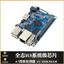 _Դorange pi pc arm H3_l  41.6G 1GDDR