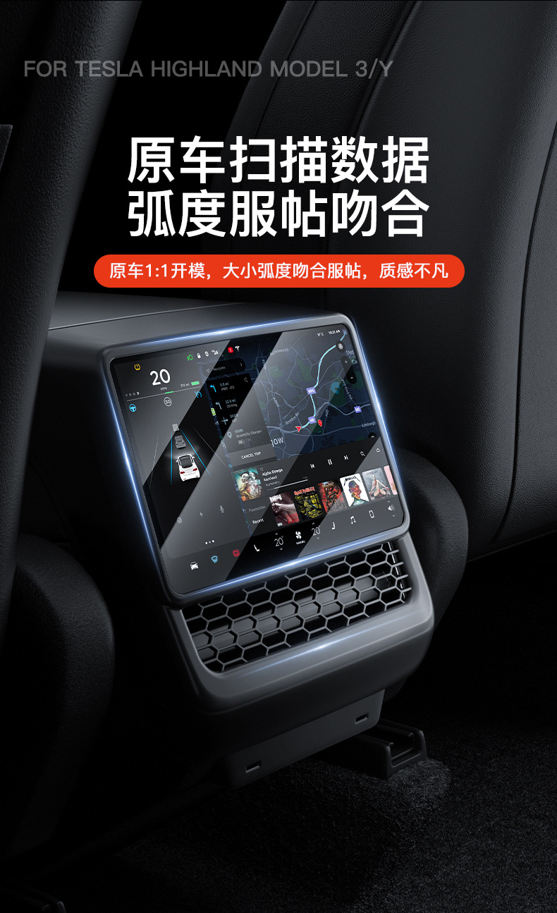 Suitable for Tesla's New Version of Model 3/Y/Yl Central Control Screen Tempered Film Rear Row Protective Film Frame