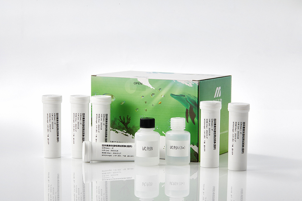 江苏美正四环素类快速检测试纸条(畜禽组织)MQ09K