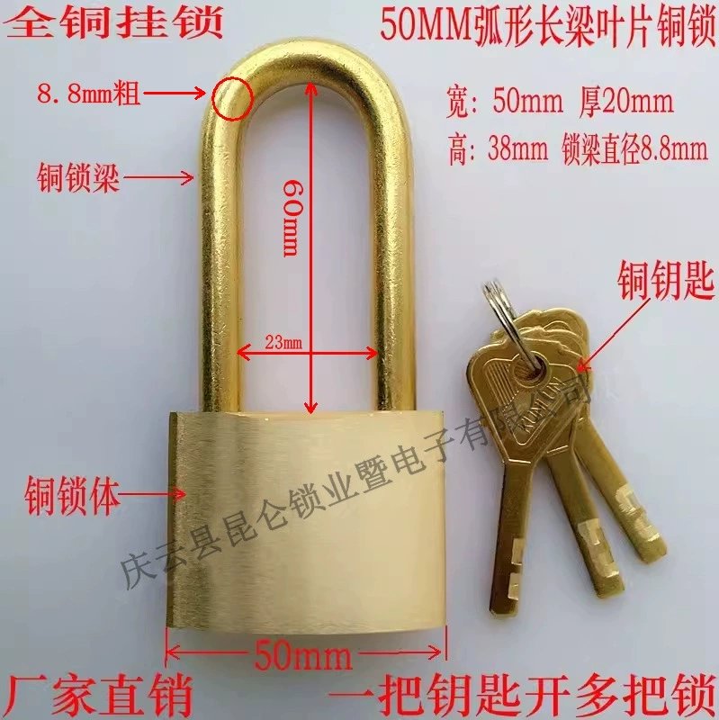 50 длинная балка медный замок чистый медный большой дверной замок водонепроницаемый, ржавчина, взрывозащищенный, полный медный замок, замок для заправки, разгрузочный замок, большой медный замок