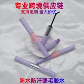 美睫胶