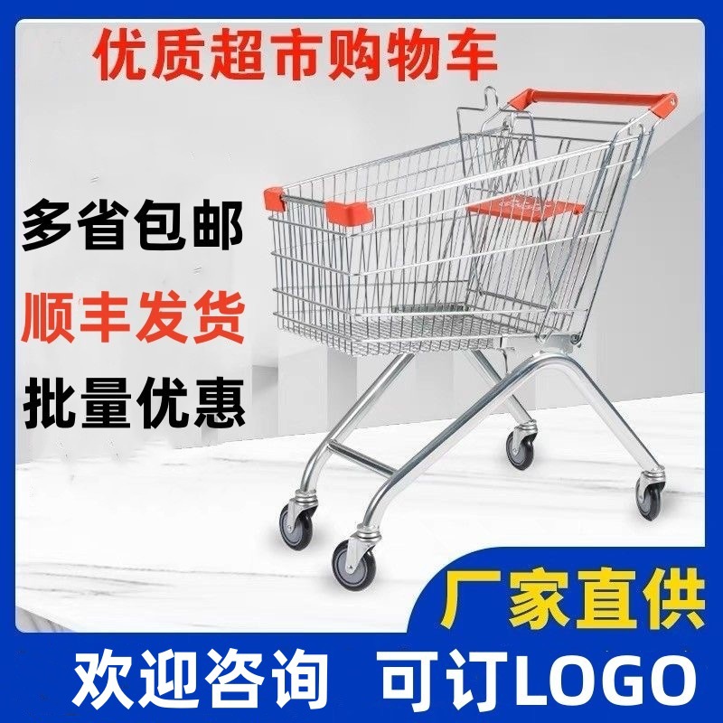 超市购物车批发商场专用手推车理货物业推车家用买菜拉车成人大号