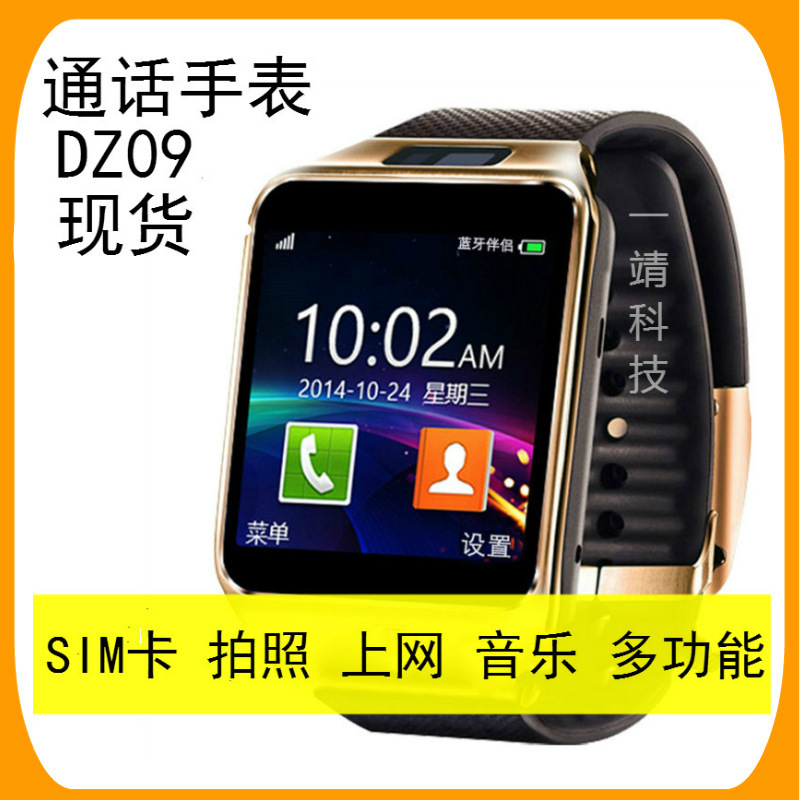 DZ09 Smart Watch Phone SIM Card Mobile Phone Watch Internet Positioning Bluetooth Amazon Foreign Trade Explosive