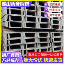 佛山现货批发u型槽钢q235热轧槽钢8#10#20#幕墙建筑槽铁量批加工