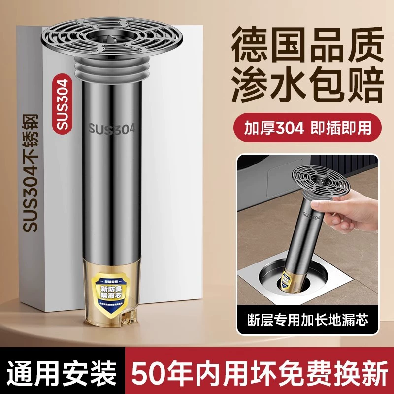 Удлинительная труба из нержавеющей стали 304 для сливного отверстия в полу, фильтр против запаха, устройство фильтрации против обратного запаха.