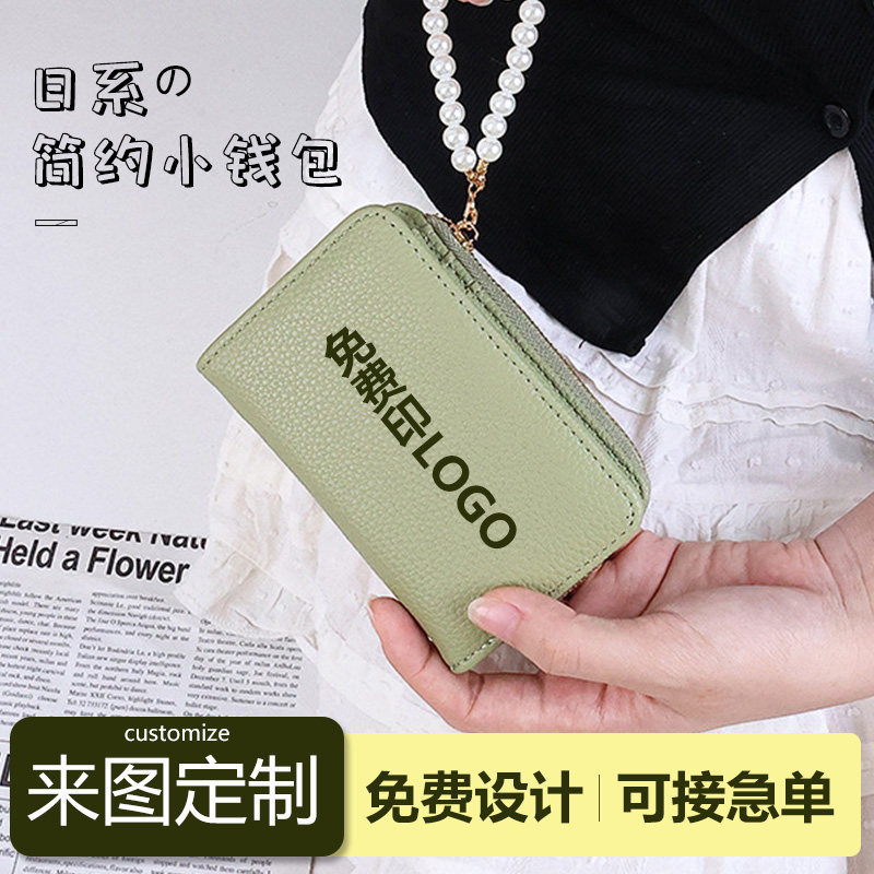 Japanese-Style Solid Color Simple Small Wallet for Women, Short Style with Pearl Chain, Coin Purse with Multiple Card Slots, Customizable with Logo Japanese-Style Solid Color Simple Small Wallet for Women, Short Style with Pearl Chain, Coin Purse with Multiple Card Slots, Customizable with Logo