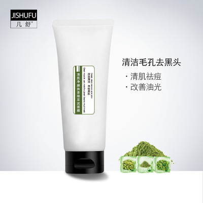 幾舒抹茶綠豆氨基酸火山泥面膜深層清潔閉口粉刺黑頭收縮毛孔祛痘