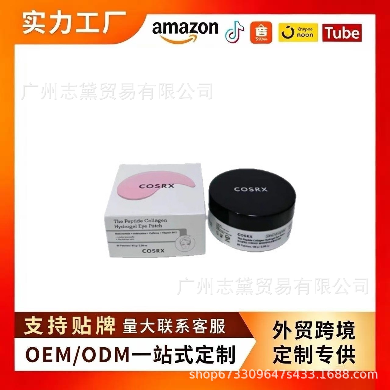 TK Cross-Border COSRX Collagen Hydrogel Eye Patch Multi-Peptide Collagen Eye Mask 60 pieces