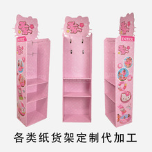 工厂定制超市摆货架蜂窝纸展架纸货架子定做展示架落地百货陈列架