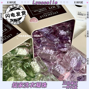 Hongjia blue eucalyptus leaf essential oil laundry gel three-in-one concentrated fragrance retention antibacterial mite removal lasting fragrance retention laundry detergent box