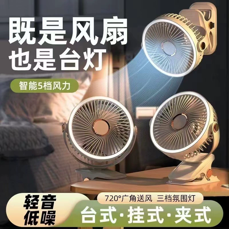 USB clip fan charging high wind ultra-quiet clip-on bedside student dormitory desktop multi-functional small fan