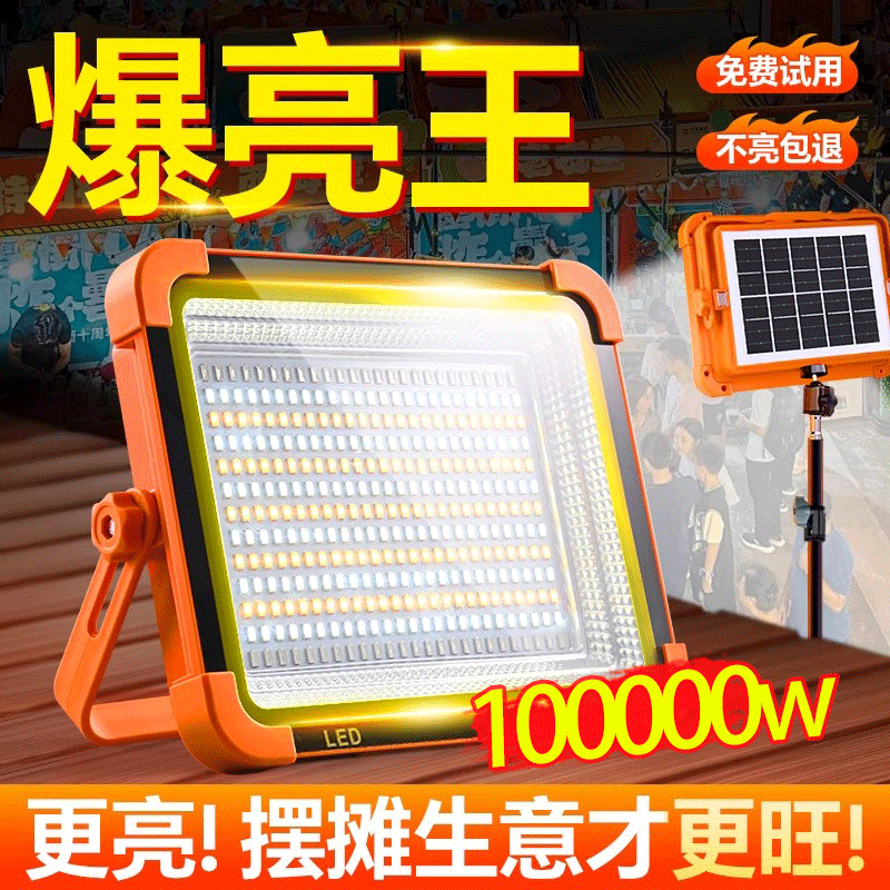 Solar-Powered Stall Lights, Night Market Lights, Ultra-Bright Rechargeable Lights, Street Stall Outdoor Lights, Camping Emergency Lighting, Ultra-Long Battery Life