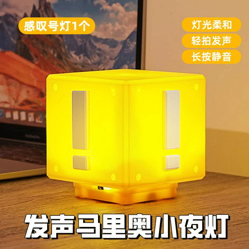 [Extiro de correo] Mario interrogación luz infantil 2025 nueva luz de efecto de sonido de caja Super Mary luz de noche