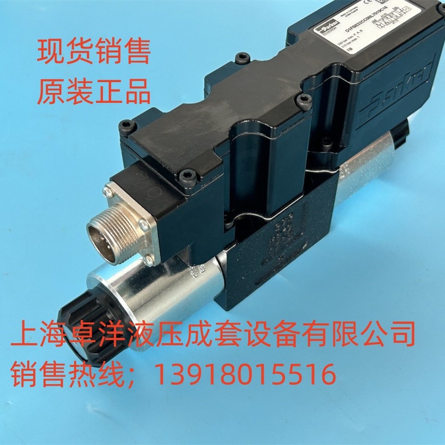 现货销售PARKER产品 D1FBE01CC0NF00   D1FBE01CC0NF00