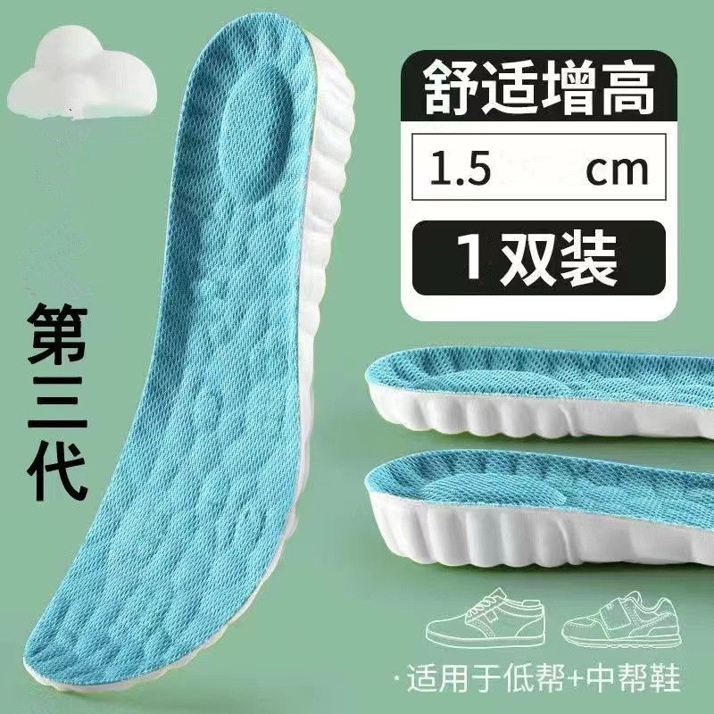 Yunduo 身長を伸ばすインソール、男性と女性用、オールシーズン通気性、吸汗性、消臭性、スポーツ衝撃吸収ラテックスインナー身長を伸ばすインソール卸売|undefined