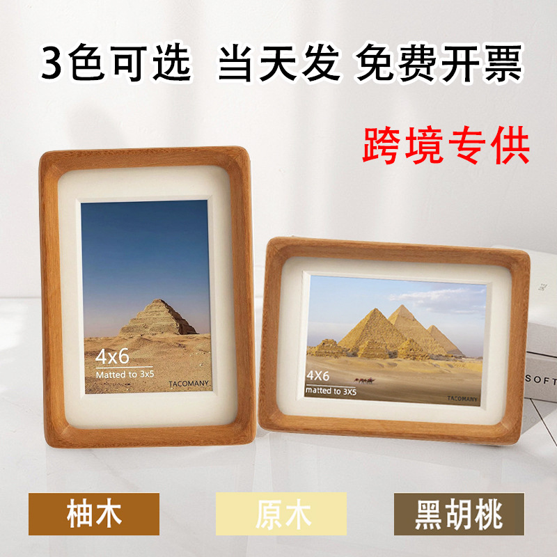 跨境实木创意榫卯圆角6寸相框复古画框裱框diy迷你4寸5寸摆台批发