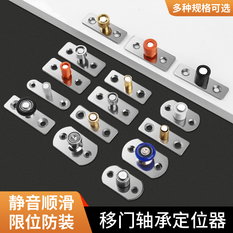 Stainless Steel Bearing Sliding Door Positioner Sliding Door Stopper Wooden Door Guide Wheel Limit Silent Slide Pulley Accessories Stainless Steel Bearing Sliding Door Positioner Sliding Door Stopper Wooden Door Guide Wheel Limit Silent Slide Pulley Accessories