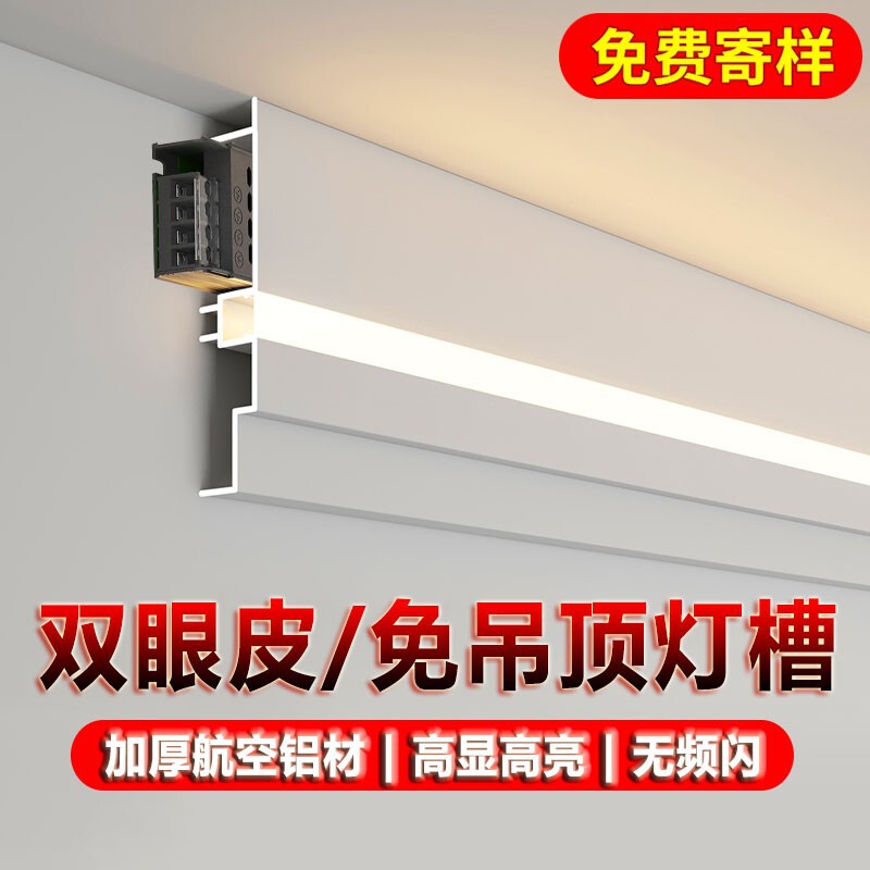 Surface-Mounted Ceiling-Free Double-Layer Corner Light for Living Room Ceiling, Linear Light, Linear Light Channel, Linear Led Light Surface-Mounted Ceiling-Free Double-Layer Corner Light for Living Room Ceiling, Linear Light, Linear Light Channel, Linear Led Light
