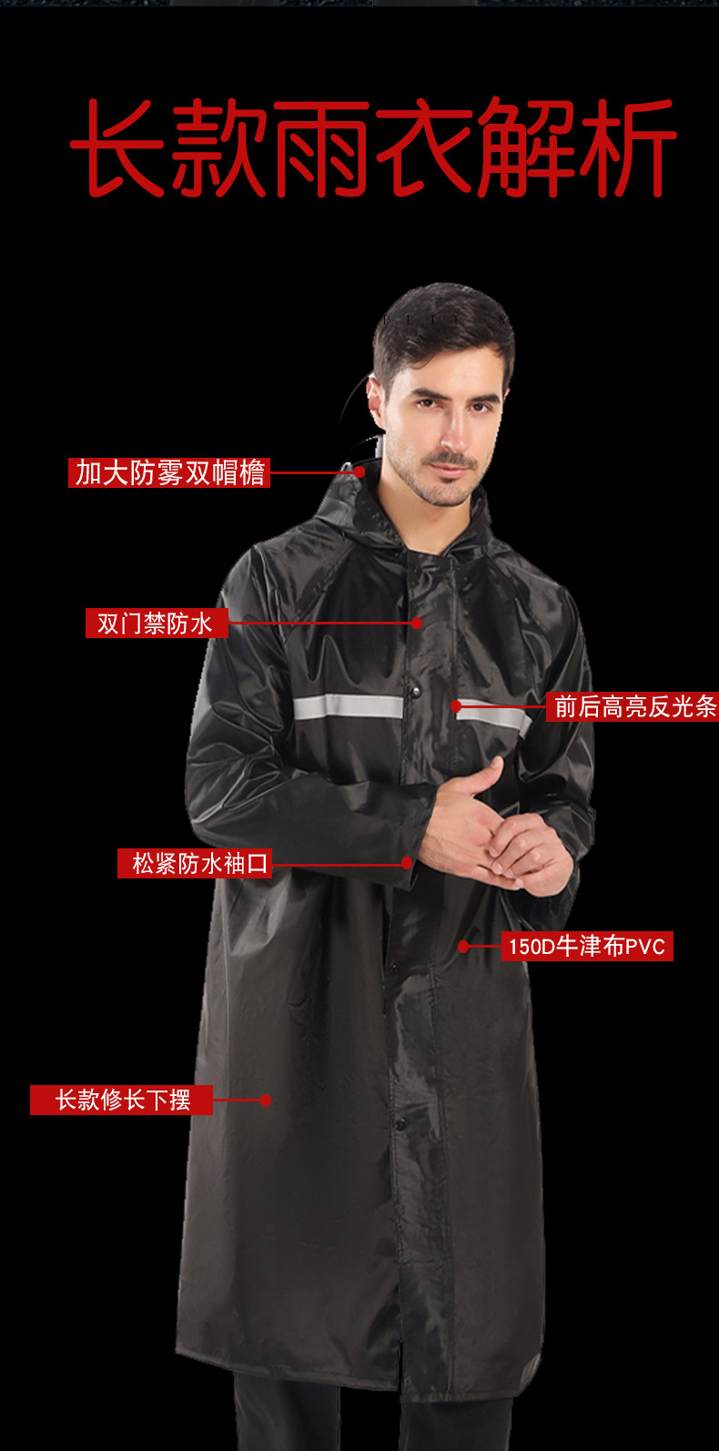雨衣第五款_02.jpg