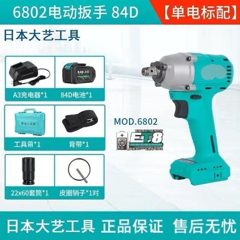 純正品大功芸電動レンチ2106ブラシレス6802G架子木工専用a 3衝撃レンチ|undefined