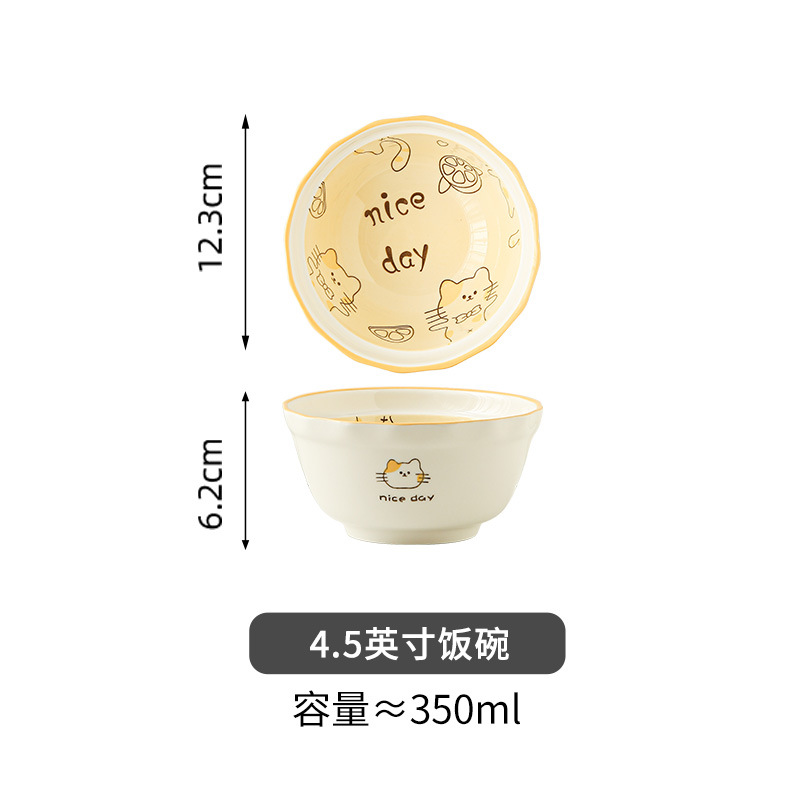 오렌지 고양이-4.5 인치 밥그릇
