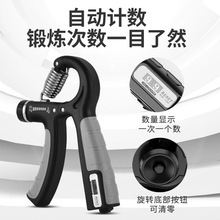 5-60kg电子机械计数握力器专业手指臂运动健身器材康复训练握力器