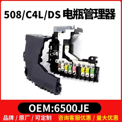 9665878080 Adapt to 508 Citroen C4Lds Battery Manager 6500Je 9811475080