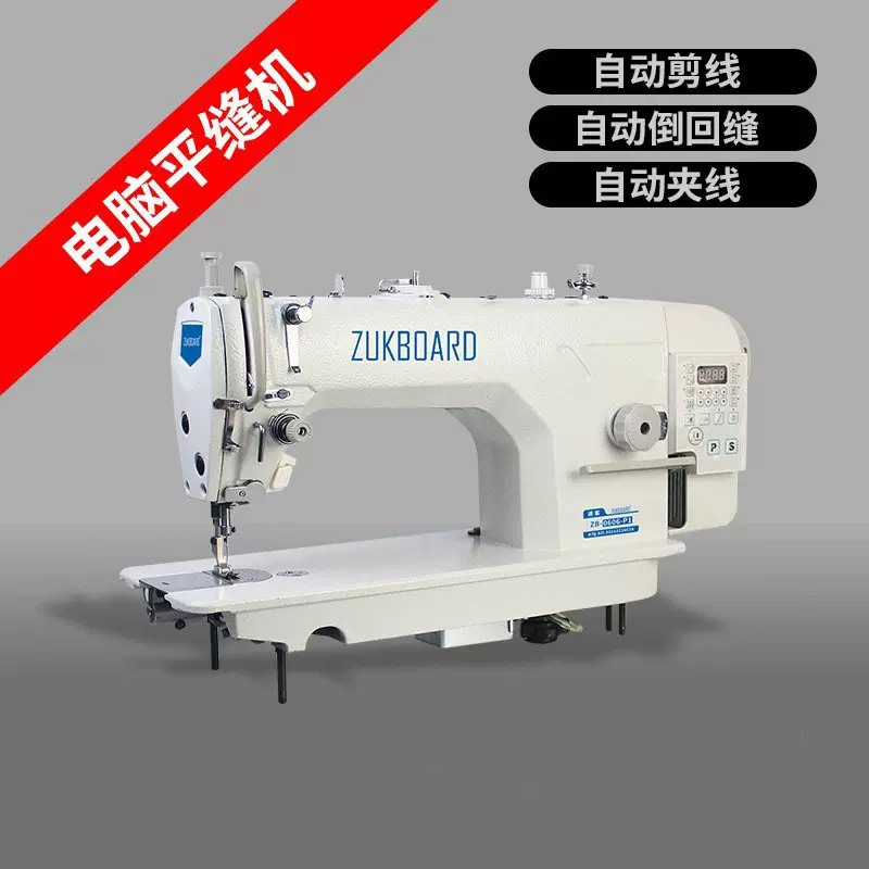 电脑工业缝纫机杰克家用全自动平缝机machine电动平车服装加工