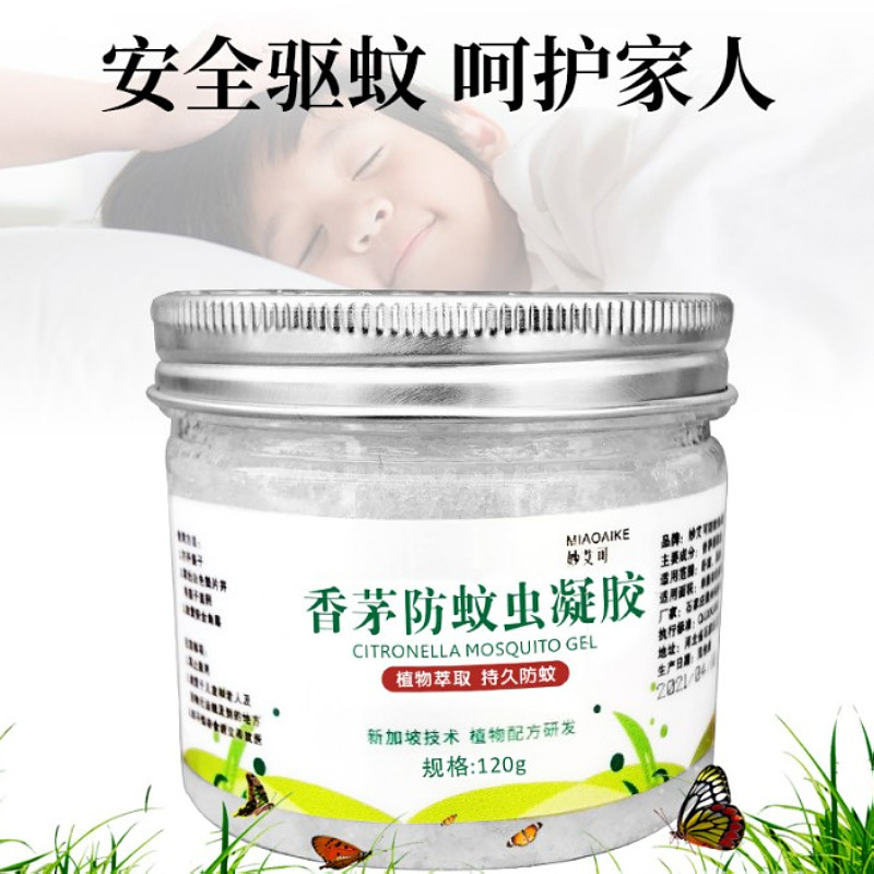Citronella Mosquito control Gel household indoor pregnant woman baby Mosquito repellent Artifact Botany Lemongrass Gel Mosquito control