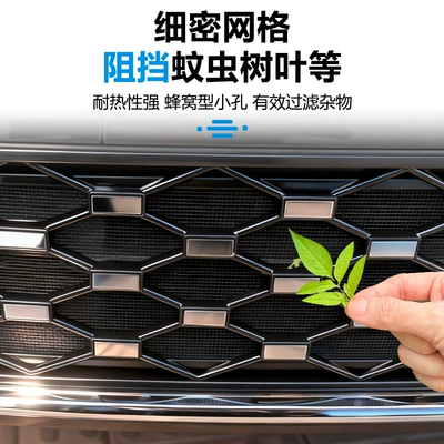 Cover Insect-Proof Catkin Modification Accessories, Automobile anti-insect net